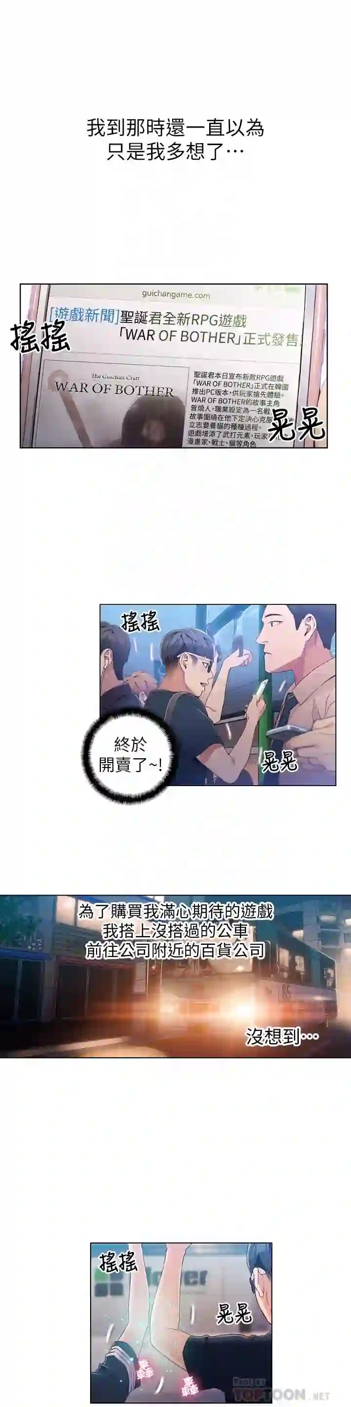 漫画页面