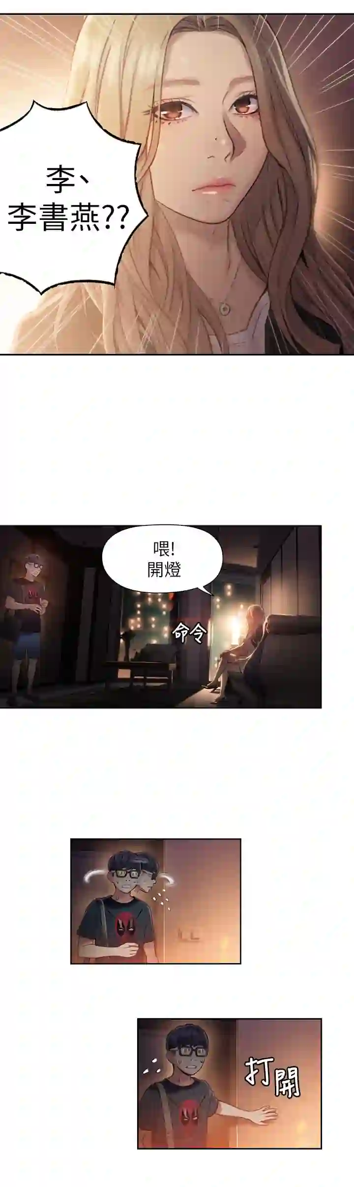 漫画页面