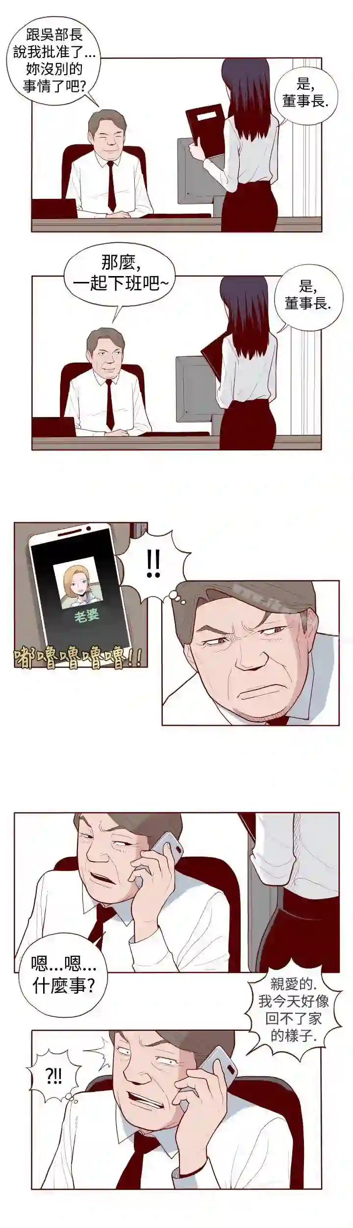 漫画页面