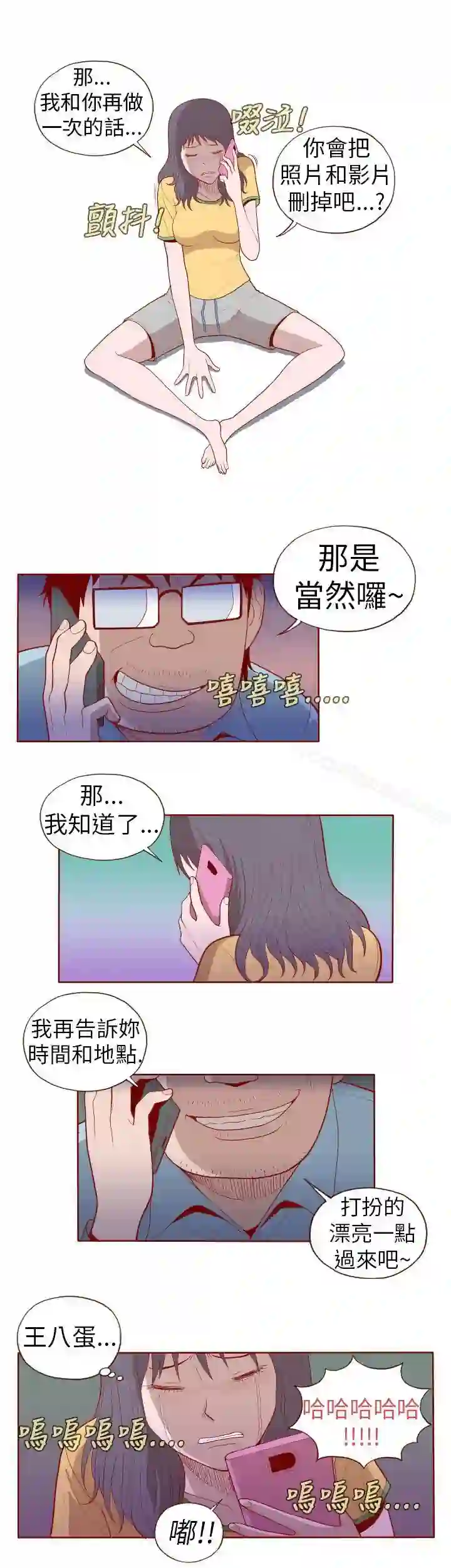 漫画页面