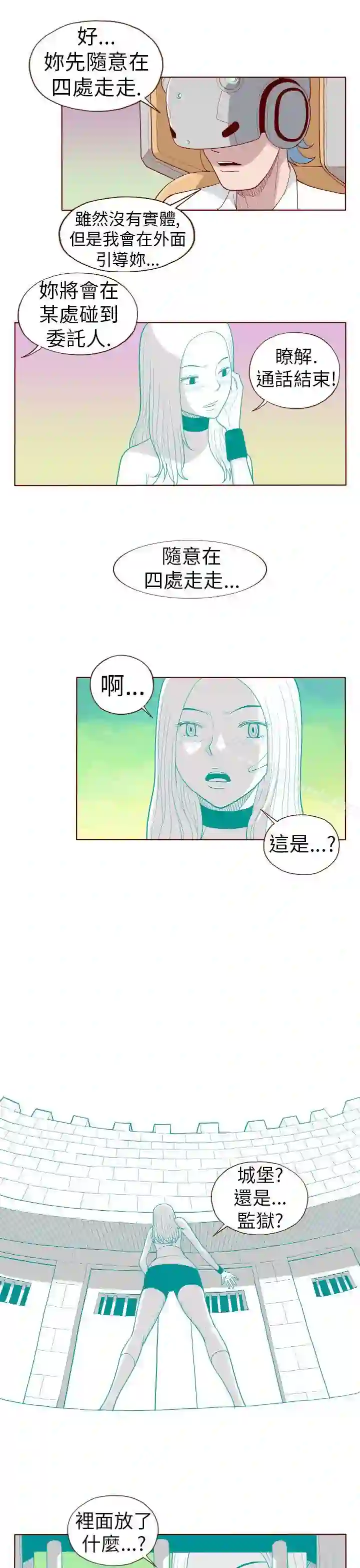漫画页面