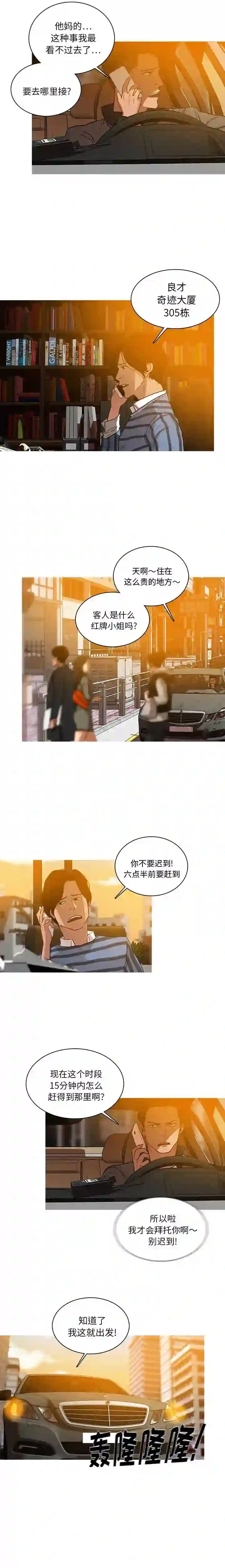 漫画页面