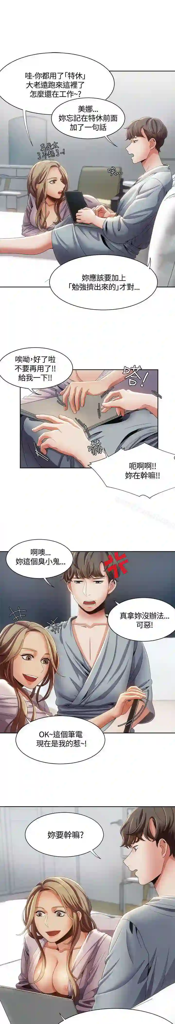 漫画页面