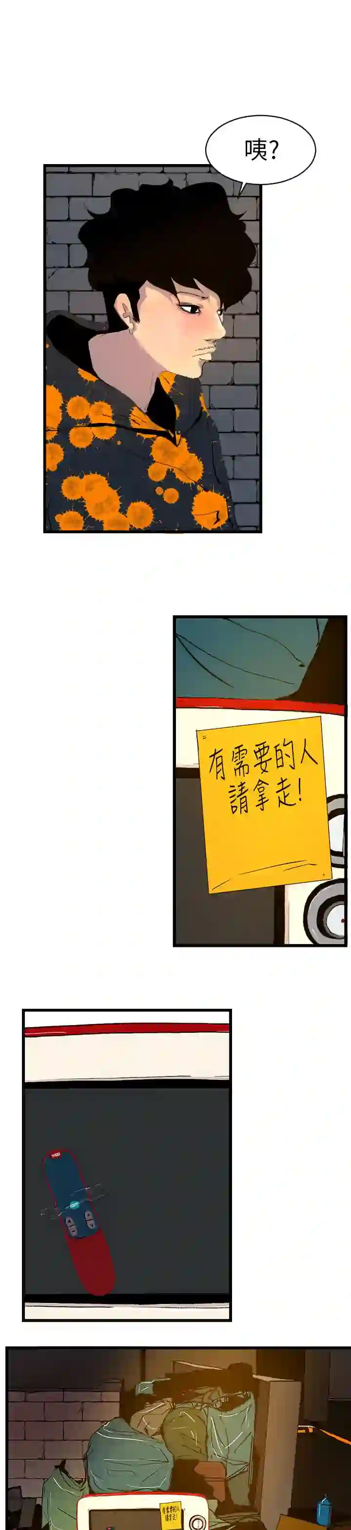漫画页面