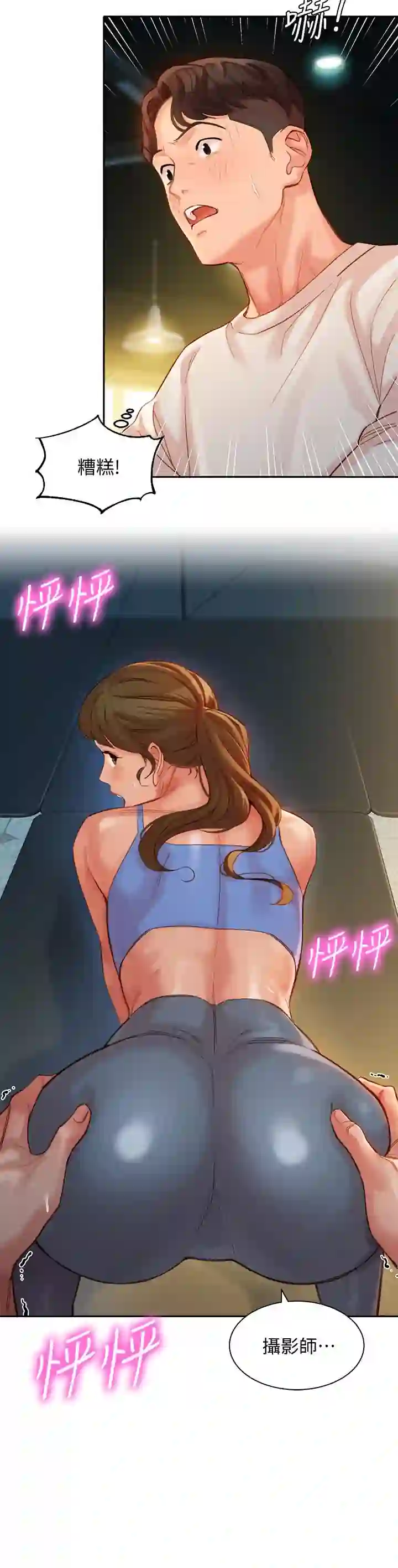 漫画页面