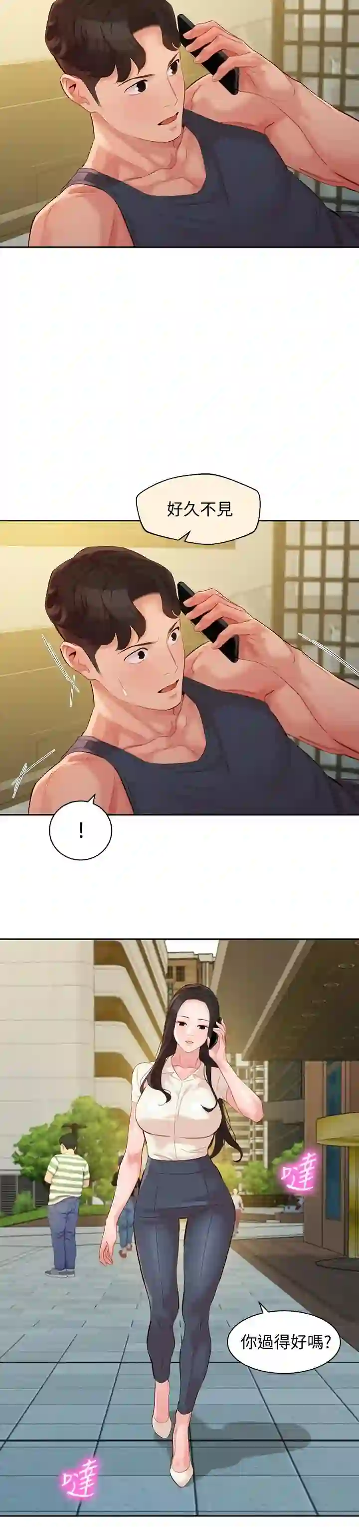 漫画页面